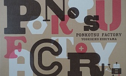 TEST // Ponkotsu Factory